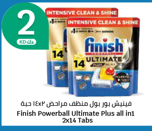 available at سيتي هايبرماركت in الكويت - محافظة الجهراء