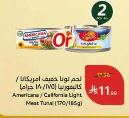 available at Hyper Panda in KSA, Saudi Arabia, Saudi - Ta'if