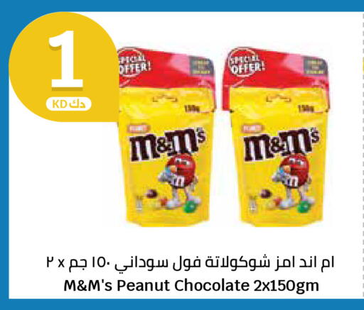 available at City Hypermarket in Kuwait - Ahmadi Governorate