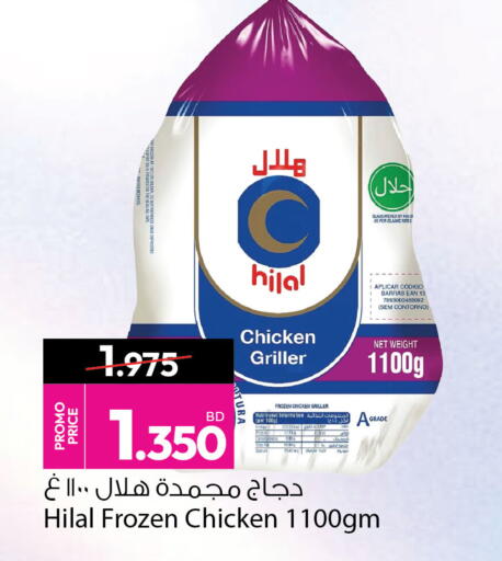 Date available at Ansar Gallery in Bahrain