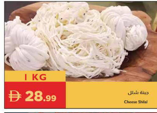 available at Istanbul Supermarket in UAE - Ras al Khaimah