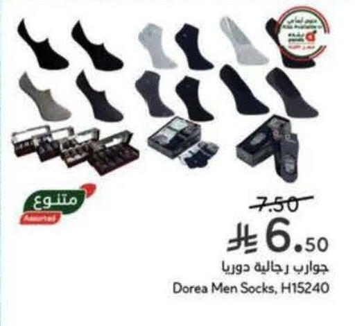 available at هايبر بنده in مملكة العربية السعودية, السعودية, سعودية - حفر الباطن