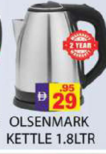 available at زين مارت سوبرماركت in الإمارات العربية المتحدة , الامارات - رَأْس ٱلْخَيْمَة