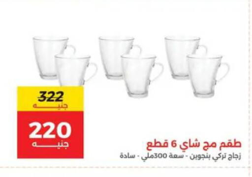 available at رنين in Egypt - القاهرة