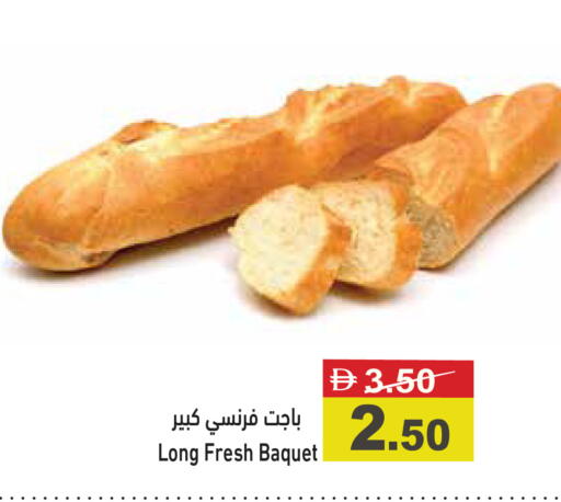 available at أسواق رامز in الإمارات العربية المتحدة , الامارات - الشارقة / عجمان