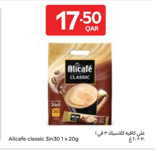 available at كارفور in قطر - الدوحة