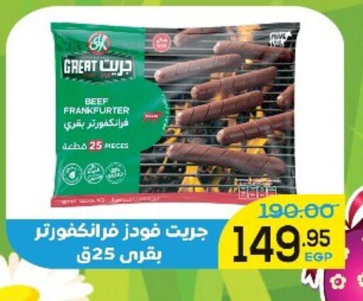 available at Aldoha Market in Egypt - Cairo