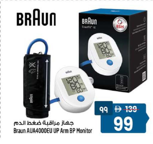 available at سفاري هايبر ماركت in الإمارات العربية المتحدة , الامارات - رَأْس ٱلْخَيْمَة