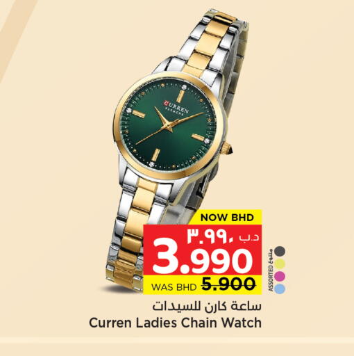 available at NESTO  in Bahrain