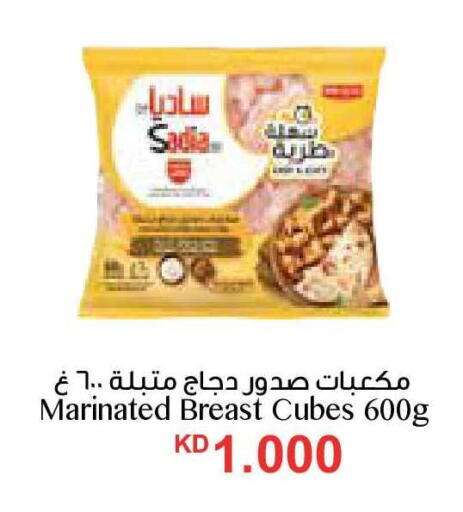 available at City Hypermarket in Kuwait - Ahmadi Governorate