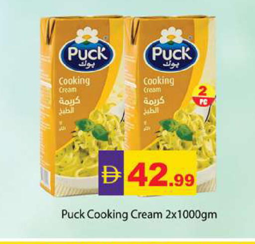 available at زين مارت سوبرماركت in الإمارات العربية المتحدة , الامارات - رَأْس ٱلْخَيْمَة