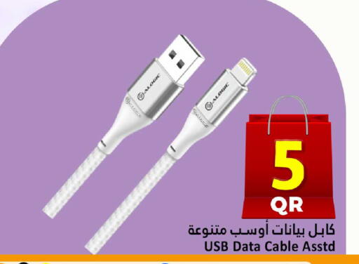 available at Dana Hypermarket in Qatar - Al Shamal