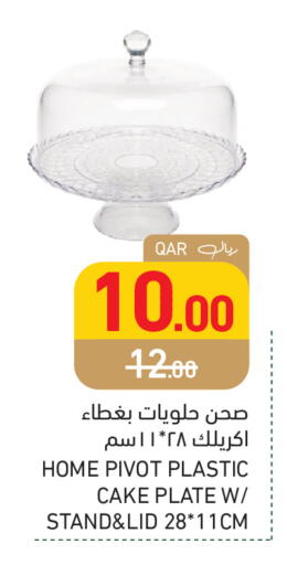 available at أسواق رامز in قطر - الدوحة