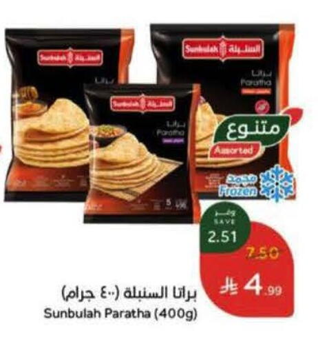 available at Hyper Panda in KSA, Saudi Arabia, Saudi - Al Hasa
