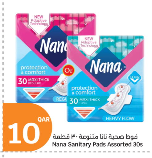 available at سيتي هايبرماركت in قطر - الضعاين