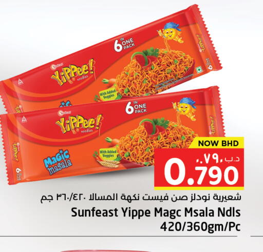 available at NESTO  in Bahrain