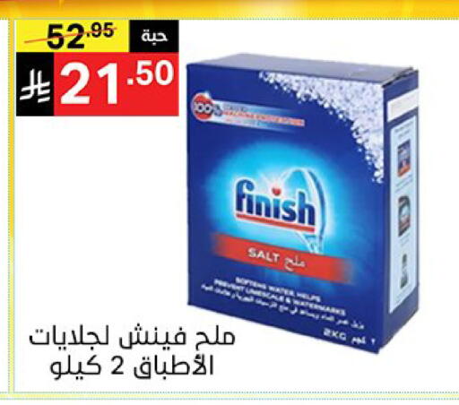 available at نوري سوبر ماركت‎ in مملكة العربية السعودية, السعودية, سعودية - مكة المكرمة