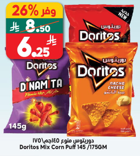 available at الدكان in مملكة العربية السعودية, السعودية, سعودية - الطائف