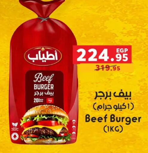 available at بنده in Egypt - القاهرة