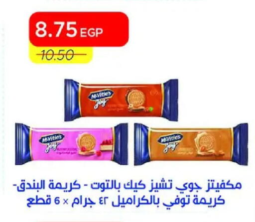 available at Metro Market  in Egypt - Cairo