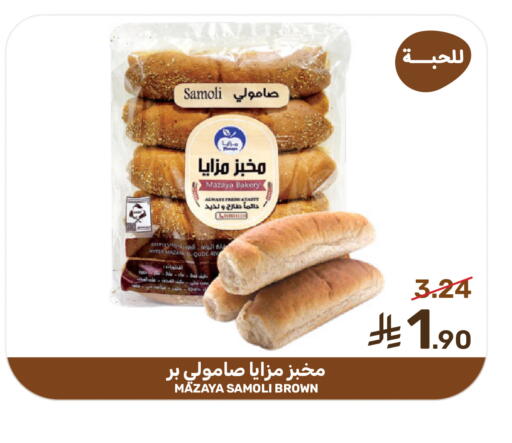 available at  مـزايــا in مملكة العربية السعودية, السعودية, سعودية - القطيف‎