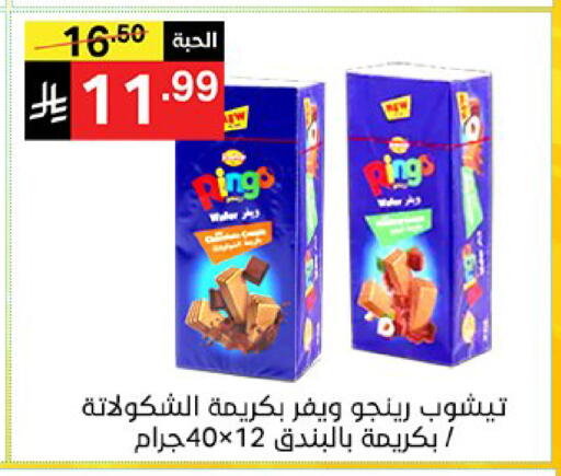 available at نوري سوبر ماركت‎ in مملكة العربية السعودية, السعودية, سعودية - مكة المكرمة