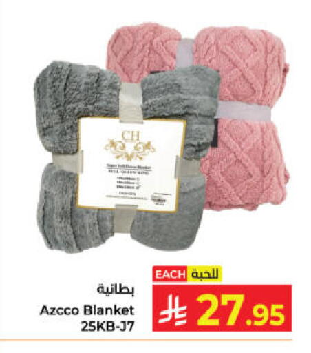 available at كبايان هايبرماركت in مملكة العربية السعودية, السعودية, سعودية - ينبع