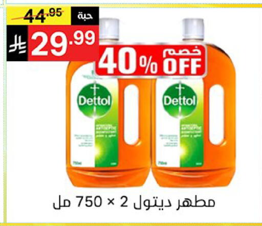 available at نوري سوبر ماركت‎ in مملكة العربية السعودية, السعودية, سعودية - مكة المكرمة