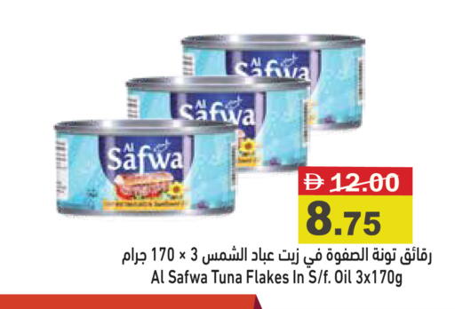 available at أسواق رامز in الإمارات العربية المتحدة , الامارات - أبو ظبي