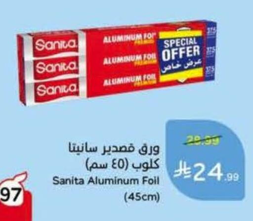 available at هايبر بنده in مملكة العربية السعودية, السعودية, سعودية - جدة