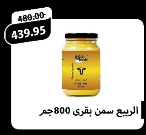 available at Aldoha Market in Egypt - Cairo