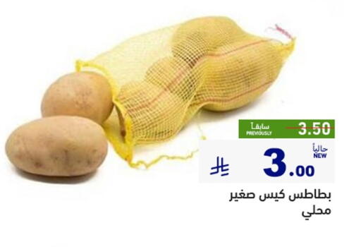 available at أسواق رامز in مملكة العربية السعودية, السعودية, سعودية - تبوك