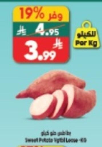 Sweet Potato available at الدكان in مملكة العربية السعودية, السعودية, سعودية - جدة