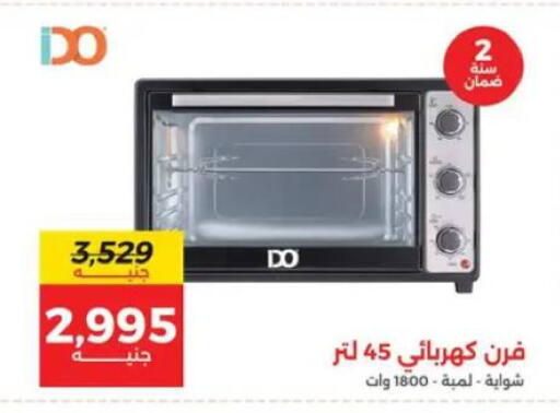 available at رنين in Egypt - القاهرة