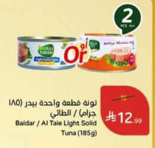 available at Hyper Panda in KSA, Saudi Arabia, Saudi - Buraidah