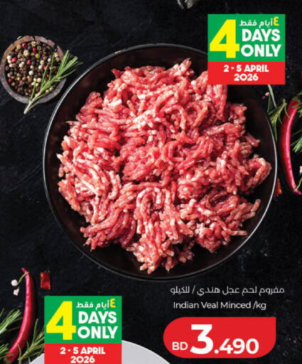 available at لولو هايبر ماركت in البحرين