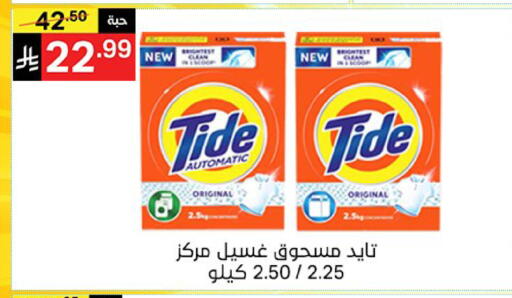 available at Noori Supermarket in KSA, Saudi Arabia, Saudi - Jeddah