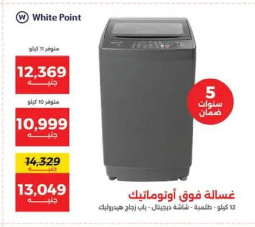 available at رنين in Egypt - القاهرة