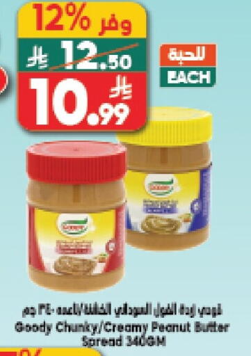 available at الدكان in مملكة العربية السعودية, السعودية, سعودية - الطائف