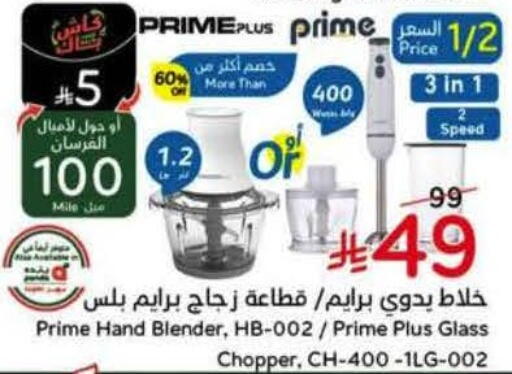 available at Hyper Panda in KSA, Saudi Arabia, Saudi - Yanbu