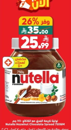 available at Dukan in KSA, Saudi Arabia, Saudi - Mecca