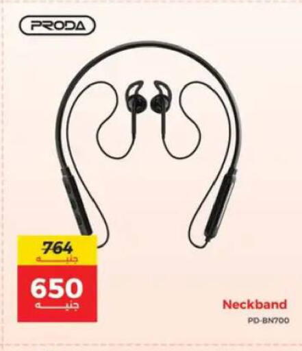 available at رنين in Egypt - القاهرة