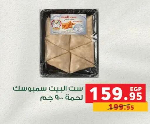 available at Panda  in Egypt - Cairo