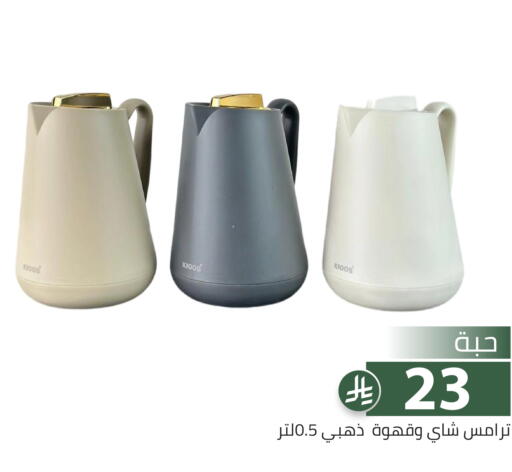available at Family Discount in KSA, Saudi Arabia, Saudi - Riyadh