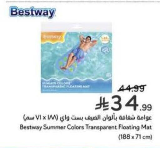 available at هايبر بنده in مملكة العربية السعودية, السعودية, سعودية - الجبيل‎