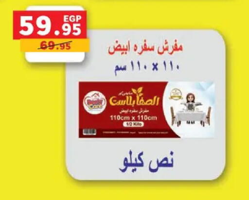 available at Panda  in Egypt - Cairo