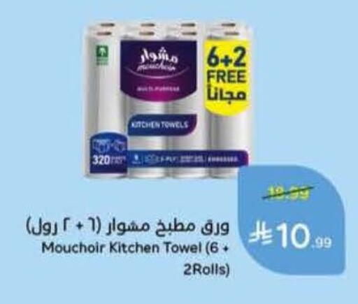 available at هايبر بنده in مملكة العربية السعودية, السعودية, سعودية - بريدة