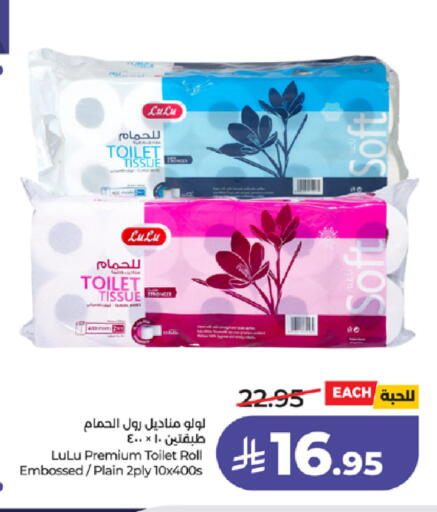 available at لولو هايبرماركت in مملكة العربية السعودية, السعودية, سعودية - الطائف