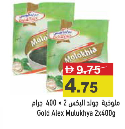 available at أسواق رامز in الإمارات العربية المتحدة , الامارات - أبو ظبي