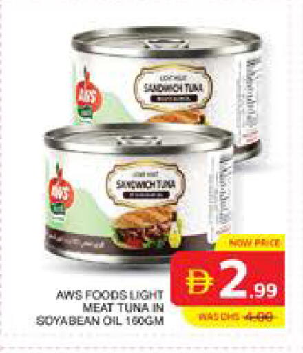 available at الامارات السبع سوبر ماركت in الإمارات العربية المتحدة , الامارات - أبو ظبي